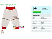 �����, ������� PB 2734.png