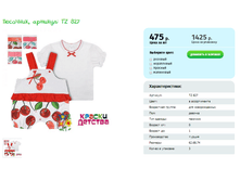 ��������, ������� TZ 827.png