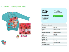 ���������, ������� BAS 0303.png