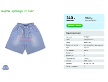 �����, ������� TF 5057.png