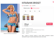 ��������� Bridget.jpg