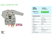 ������, ������� BTLA 9980.png