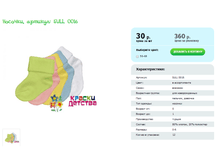 �������, ������� SULL 0016.png