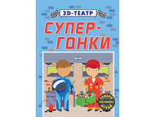 3D-���*��. ���*��-���*��. ���� 259�.