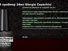 Capachini ������� ��� ����. 16��.