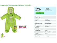 ���������� ����������, ������� DND 2584.png