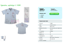 �������, ������� C 5080.png