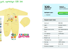 ����������, ������� ESB 266.png