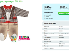 ����������, ������� JIK 429.png