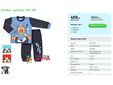 ������, ������� BYS 3319.png