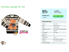 ���������, ������� SGU 1422.png