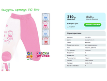 ��������, ������� FRJ 8079.png