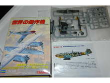 Takara Bf.109E 2.jpg