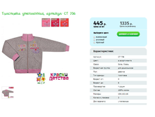 ��������� ����������, ������� CT 736.png