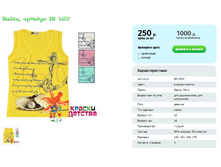 �����, ������� BN 4207.png