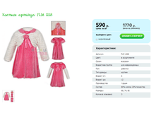 ������ ������� FLM 1228.png