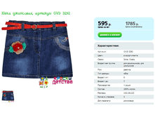 ���� ���������, ������� OVD 3292.png