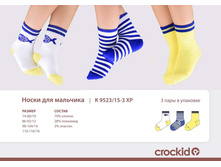 ����� ������� �9523 15 (3���� � ����), 186+%.jpg