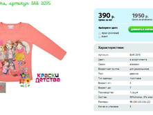 ���������, ������� BAR 2075.png