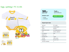 ����, ������� PTC 16-606.png