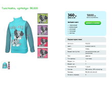 ���������, ������� ML3133.png