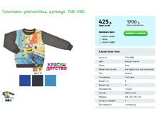 ��������� ����������, ������� TON 9385.png