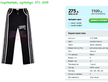 ����� ����������, ������� ATC 6598.png