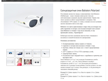 �������������� ���� Babiators Polarized ���������.PNG