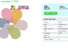 �������, ������� Z 2537.png