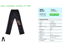 ����� ����������, ������� ATC 96096.png