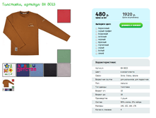 ���������, ������� BH 8023.png