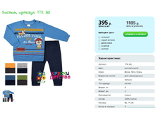 ������ ������� TTK 361.png