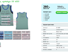 �����, ������� DV 6007.png