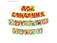 �������� "�� ��������, ������� ���!" � ���� ����������. �������� ��������� ������. �������:	1197037 ������� �� ������:	���������� ������-�������������:	����� ������:	14 × 330 × 0,1 �� ��������:	������