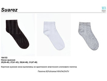 43,30 ����� ���. SU*AREZ 1941*53