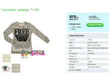 ���������, ������� TT 108.png