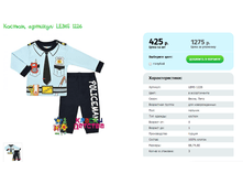 ������, ������� LEMS 1226.png