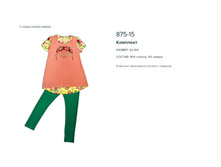 875-15 �������� �������_750