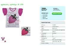 ��������, ������� YS 2789.png