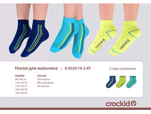 ����� ������� �9529 18 (3 ���� � ����) , 197+%.jpg