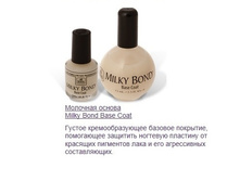 INM.Milk Bond 15 ��