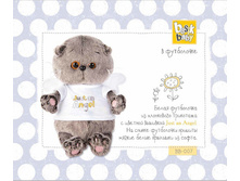 ����� BABY � ���������� Just an Angel 20 �� 810 ���.