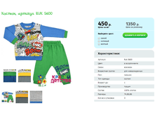 ������, ������� RUK 5600.png