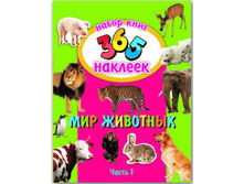 ������ �� ���� ���� 365 �������  - ������ �����