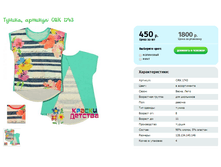 ������, ������� ORK 1743.png