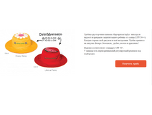 ������ FlapJacks ����������-����� (Daisy-Watermelon) � (2-4) 1349,25�.+%