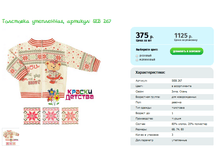 ��������� ����������, ������� SEB 267.png