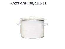 �������� 4,5�, 01-1615 266�.png