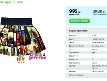 ����, ������� FL 1663.png