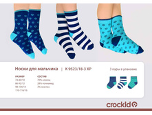 ����� ������� �9523/18 (3���� � ����) , 186+%.jpg